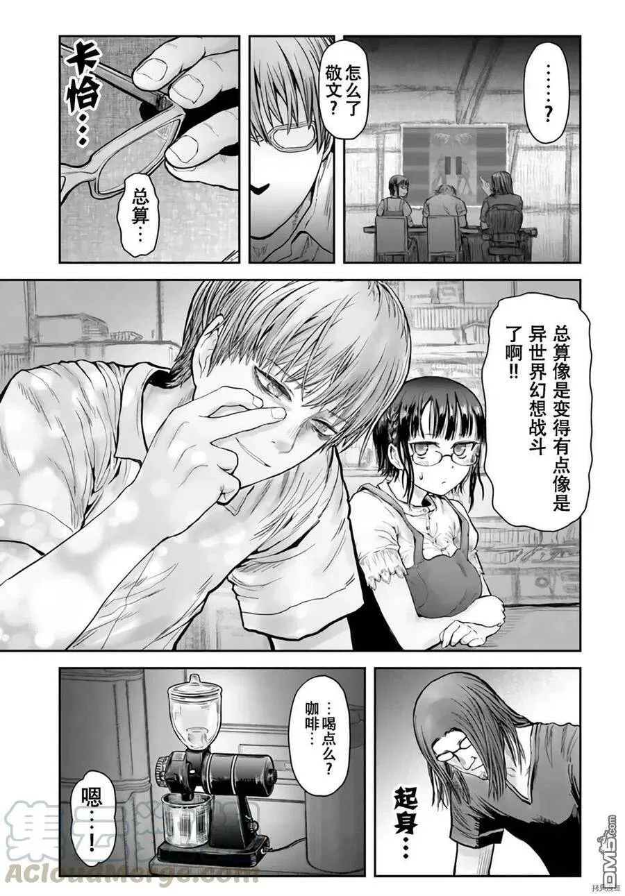 第32话 第29页
