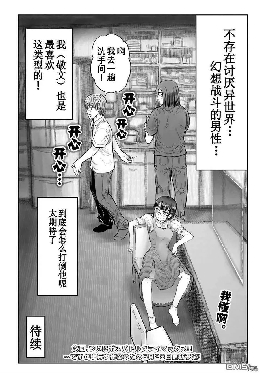 第32话 第30页