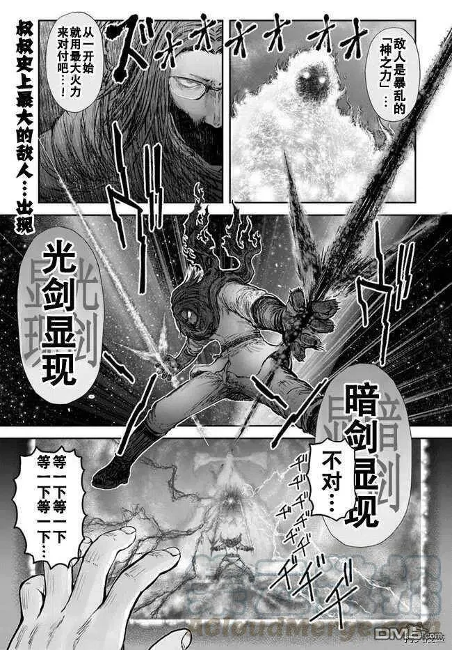 第31话 第1页