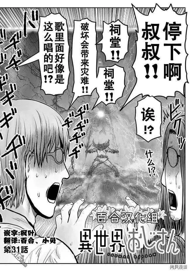 第31话 第2页