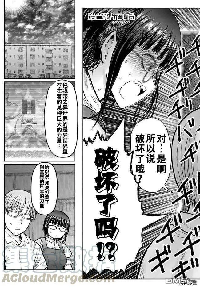 第31话 第3页
