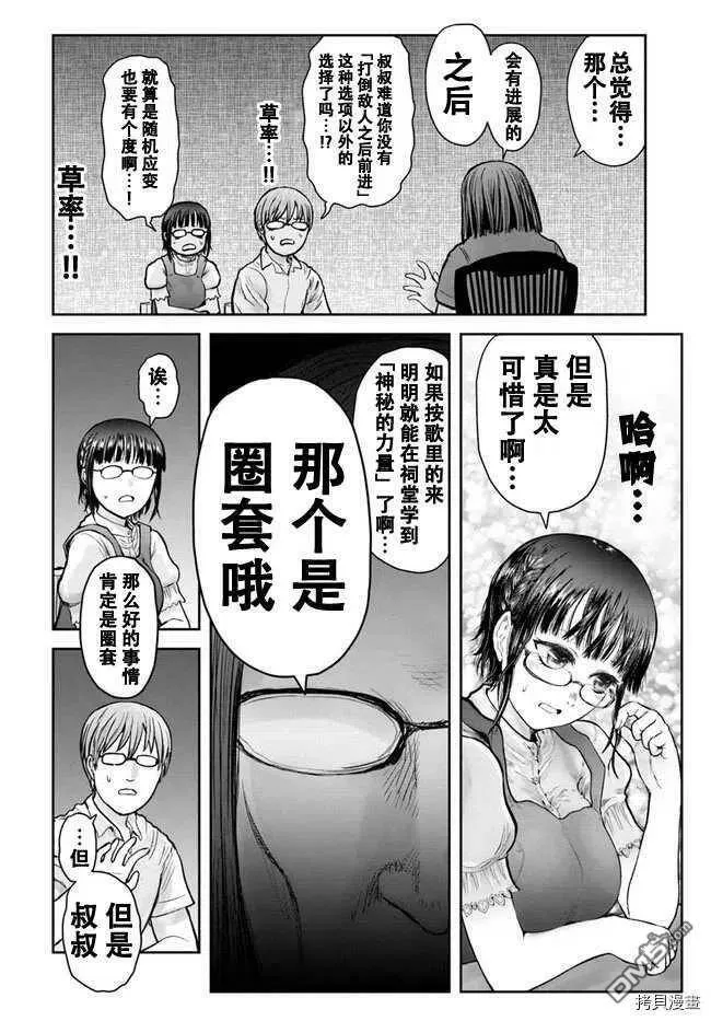 第31话 第4页