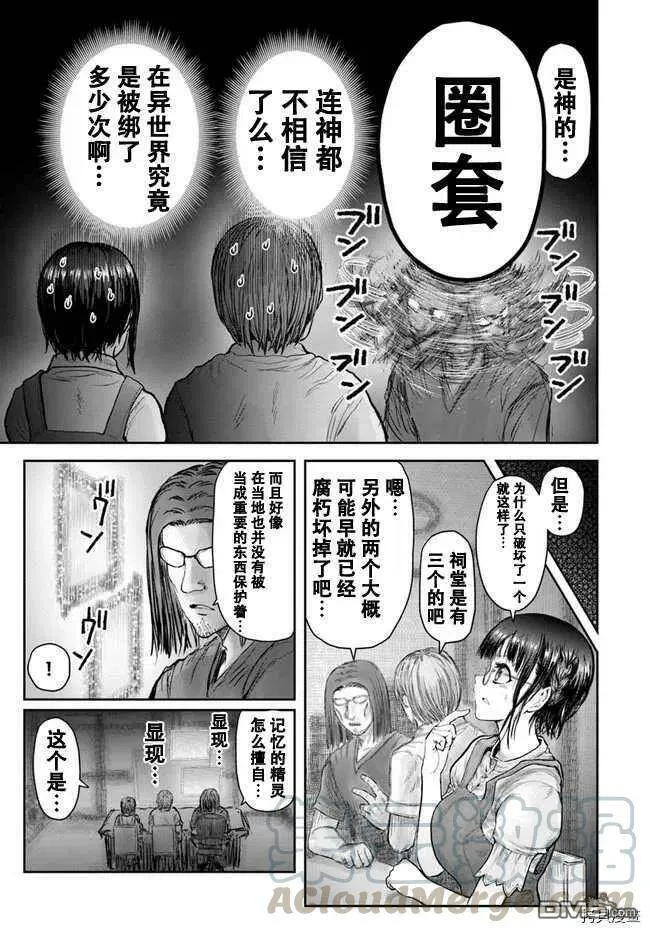 第31话 第5页