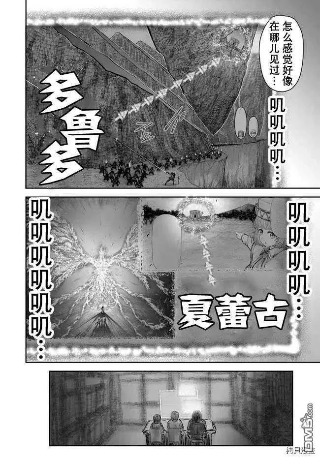 第31话 第6页