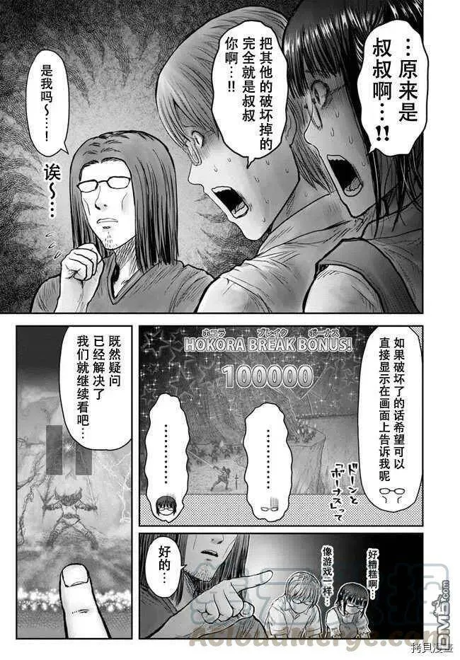 第31话 第7页
