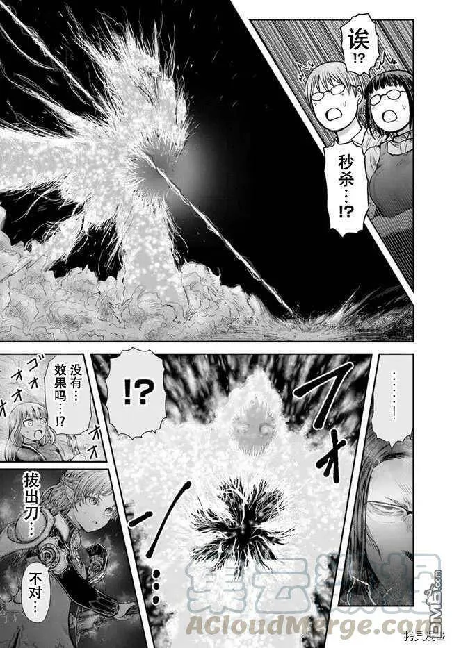 第31话 第9页