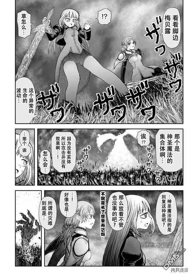 第31话 第10页