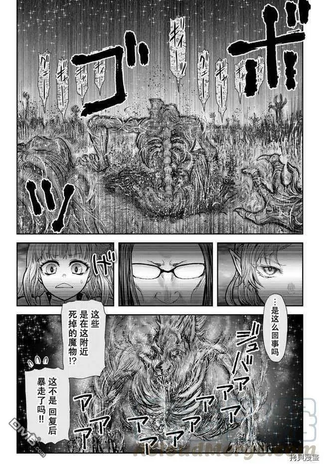 第31话 第11页