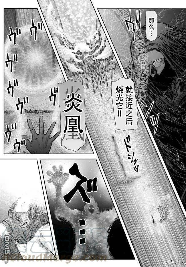第31话 第15页