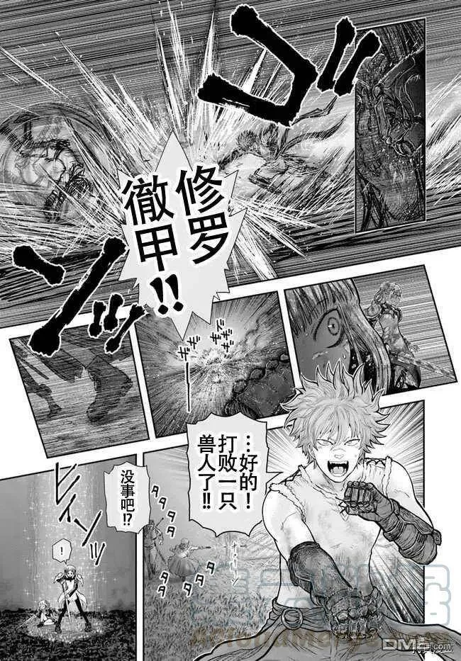 第31话 第21页