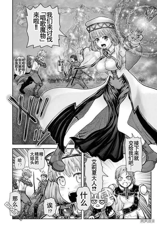 第31话 第22页