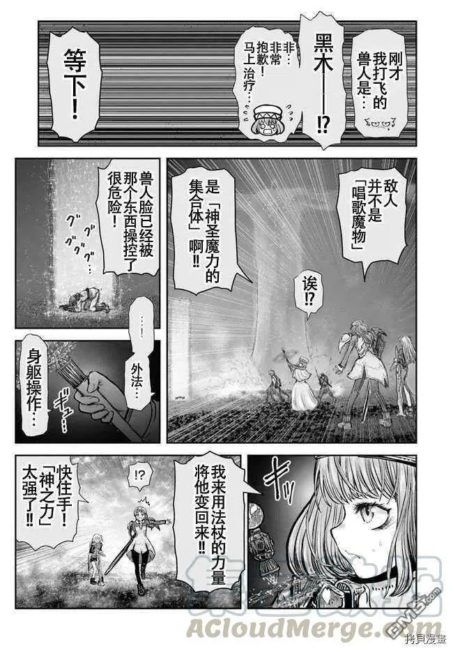 第31话 第23页