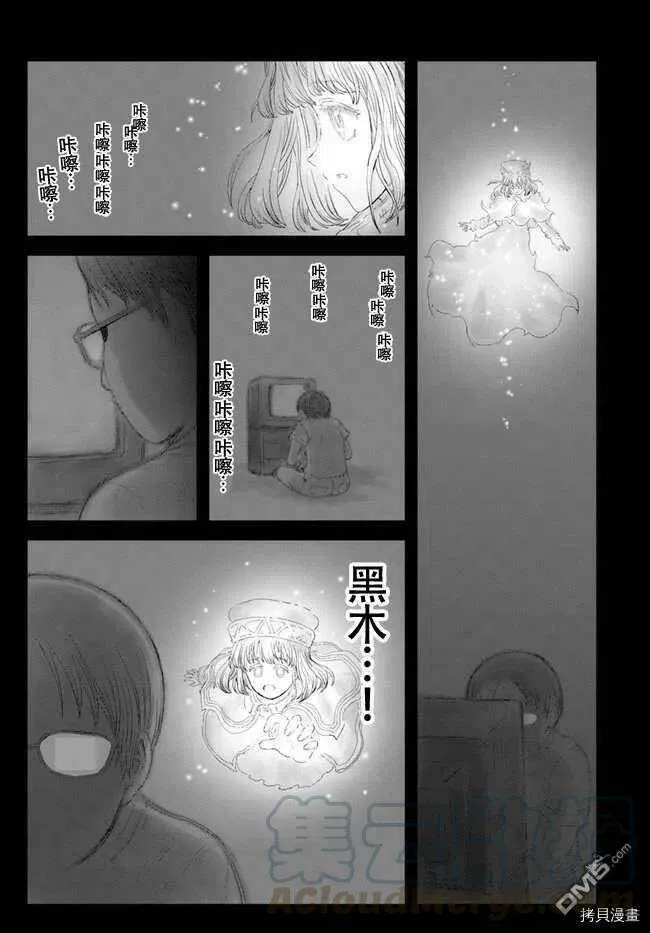第31话 第25页