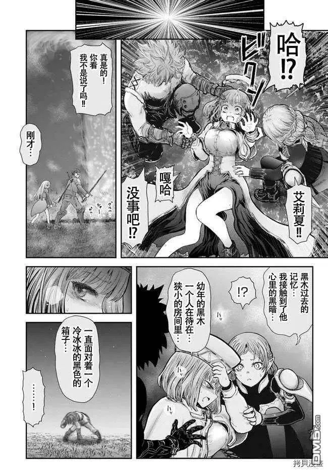 第31话 第26页
