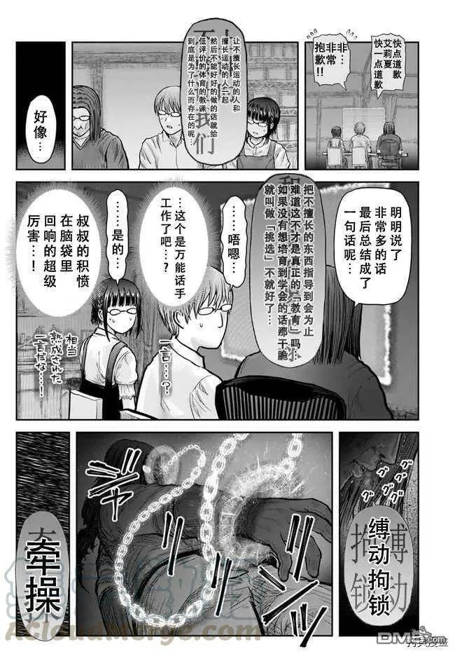 第31话 第29页