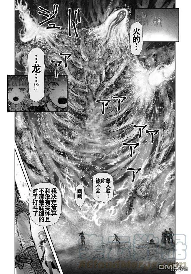 第31话 第33页