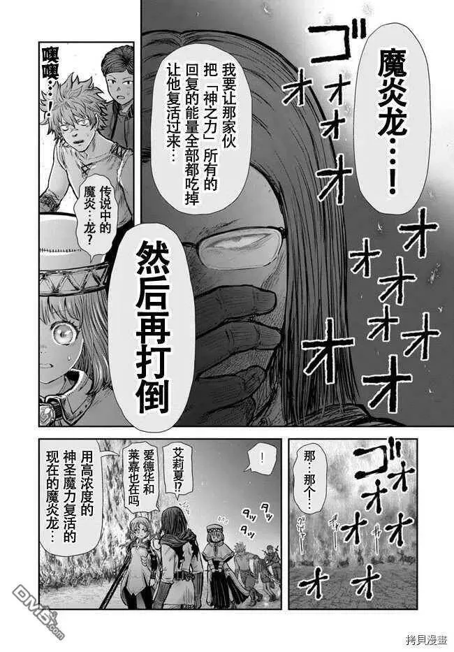 第31话 第34页
