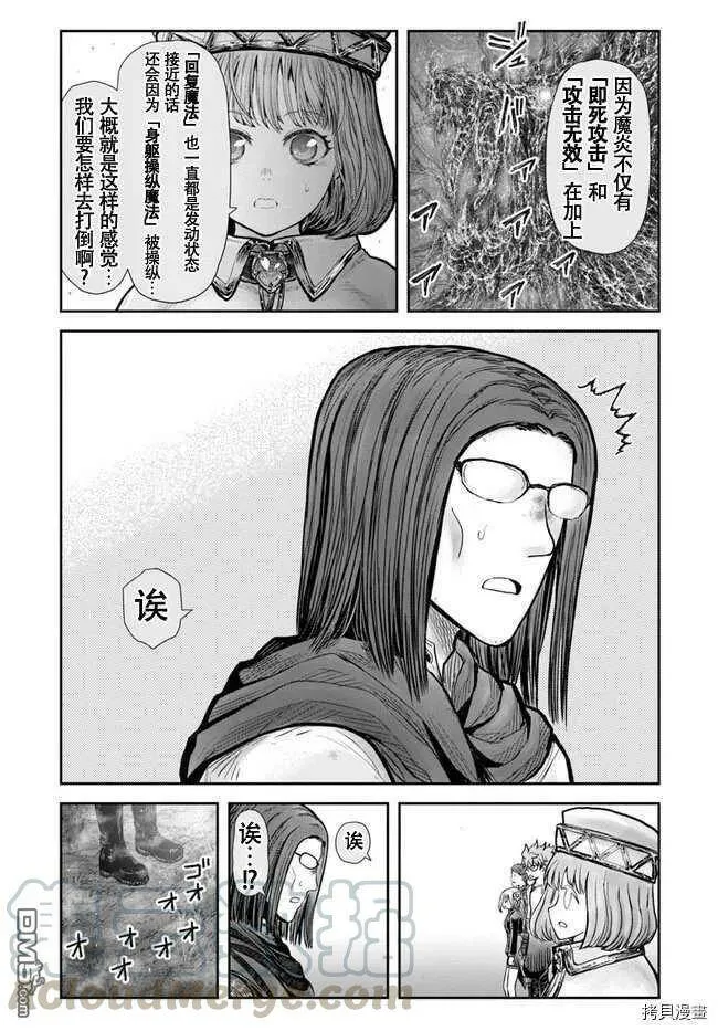 第31话 第35页