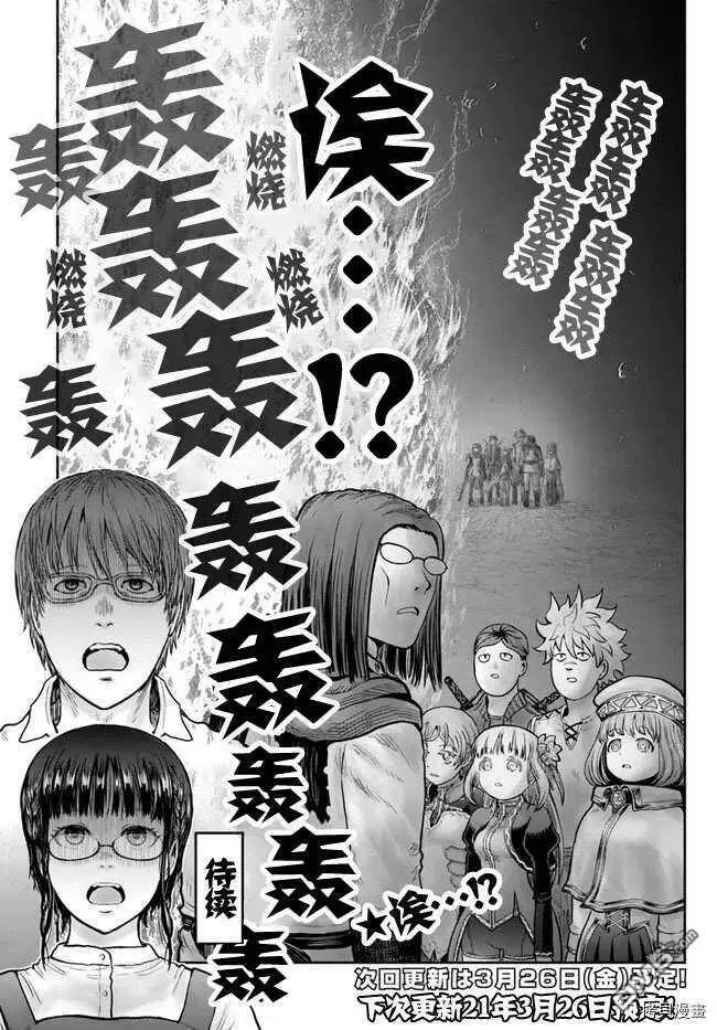第31话 第36页