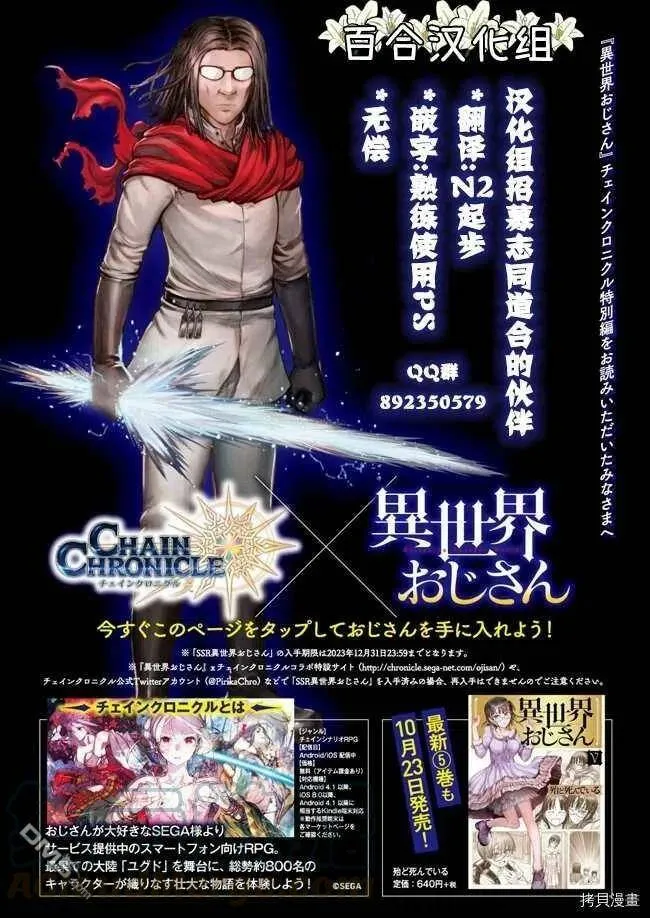 第31话 第37页