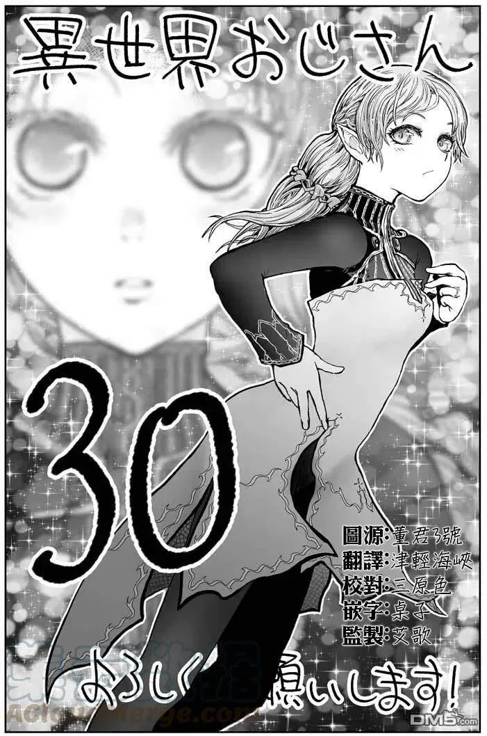 第30话 第1页