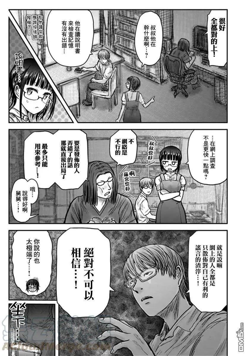 第30话 第4页
