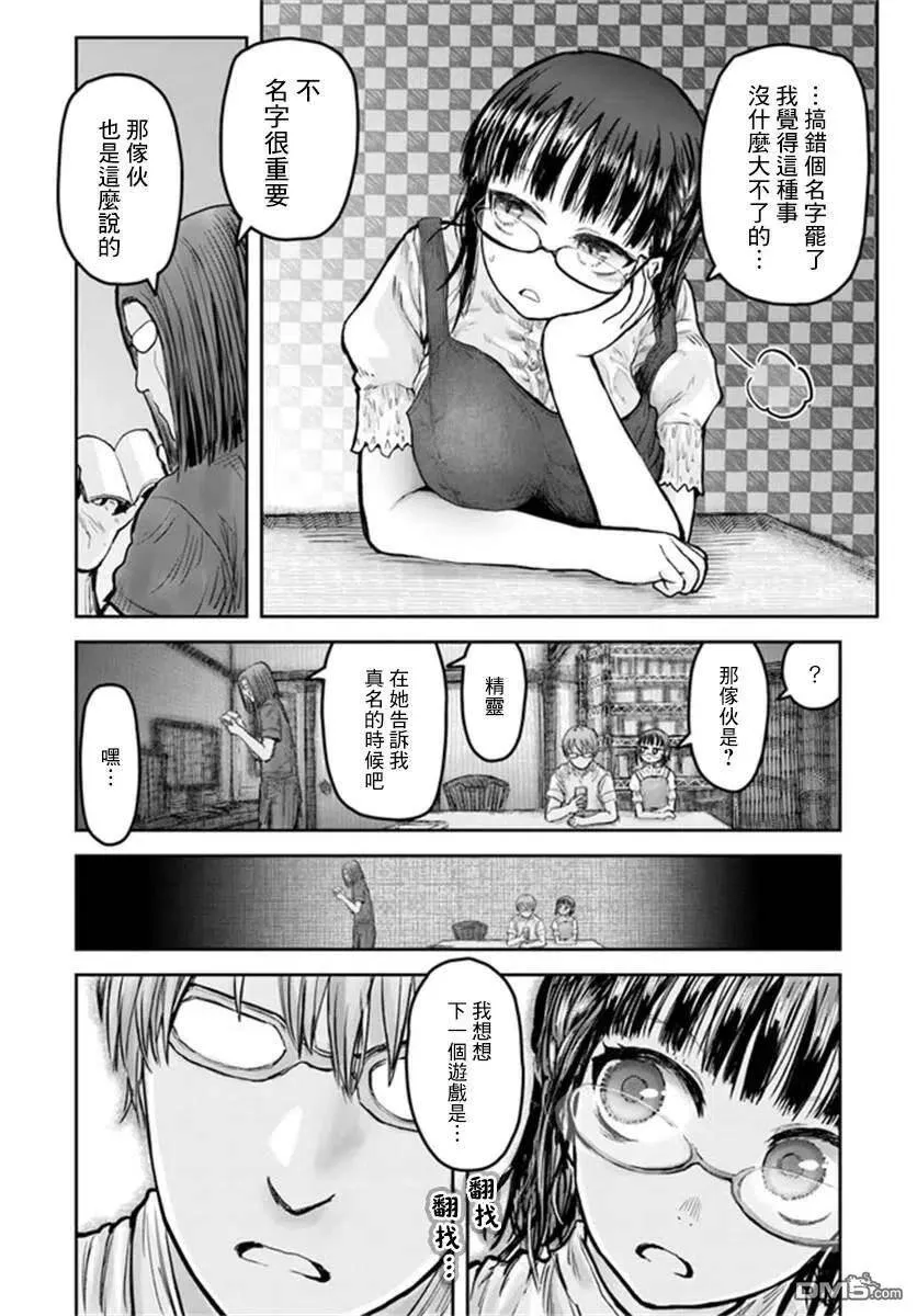 第30话 第5页