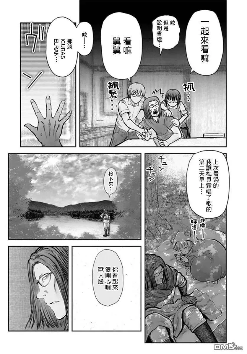 第30话 第6页