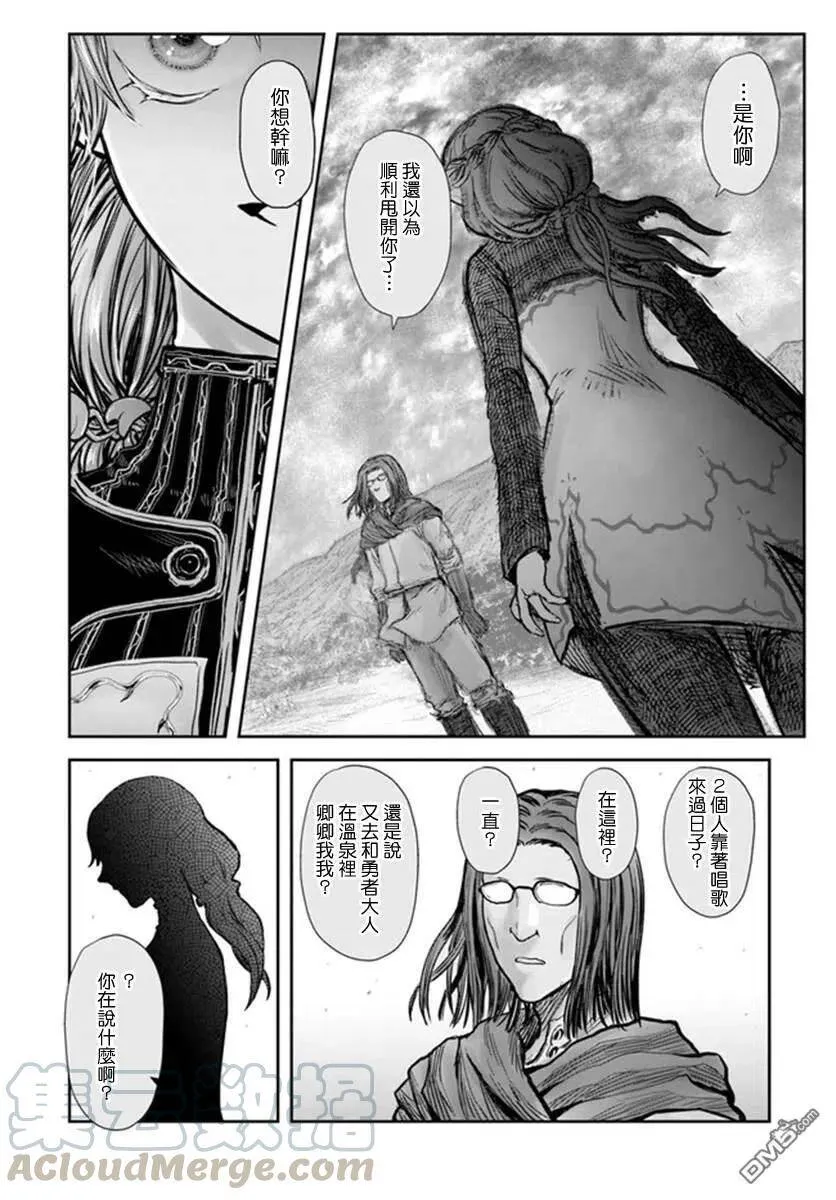 第30话 第7页