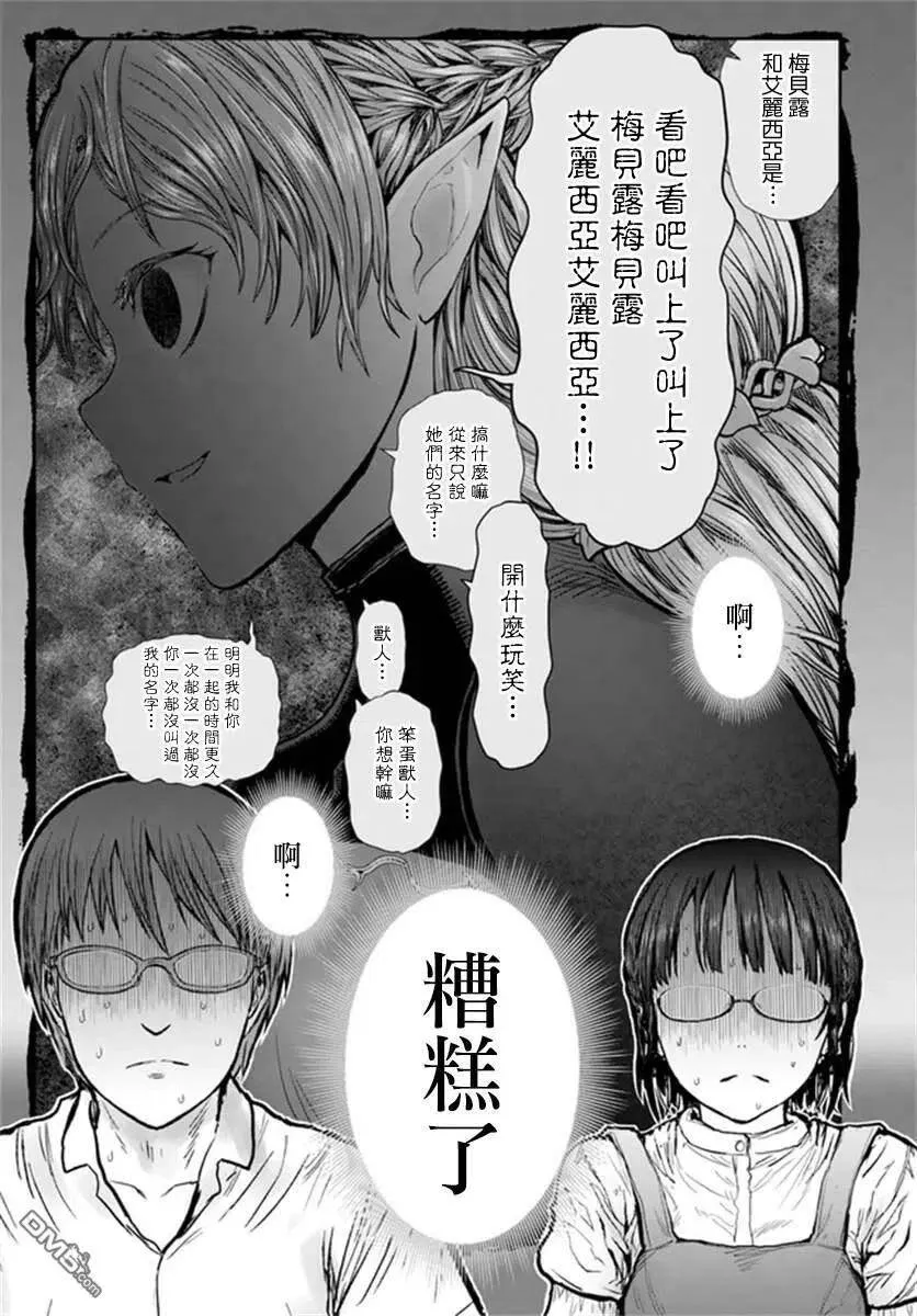 第30话 第8页