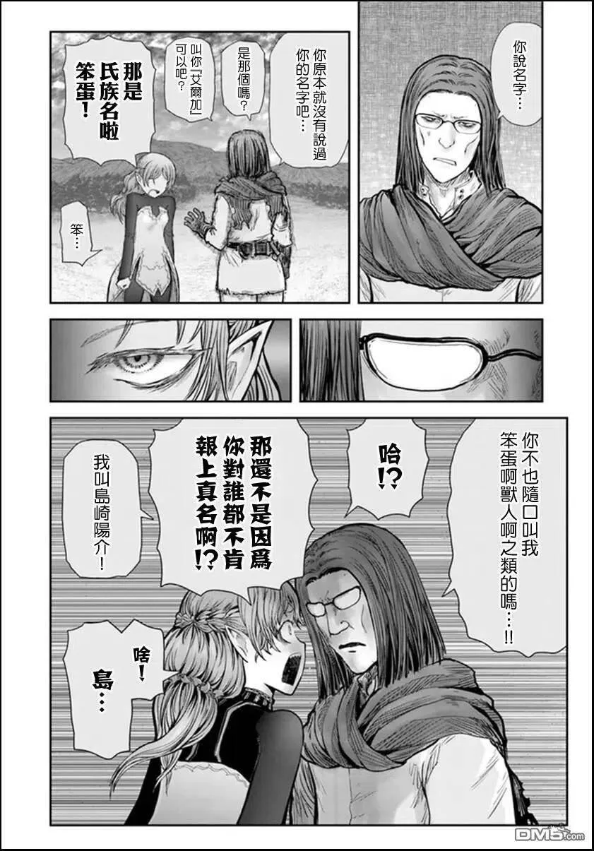 第30话 第9页
