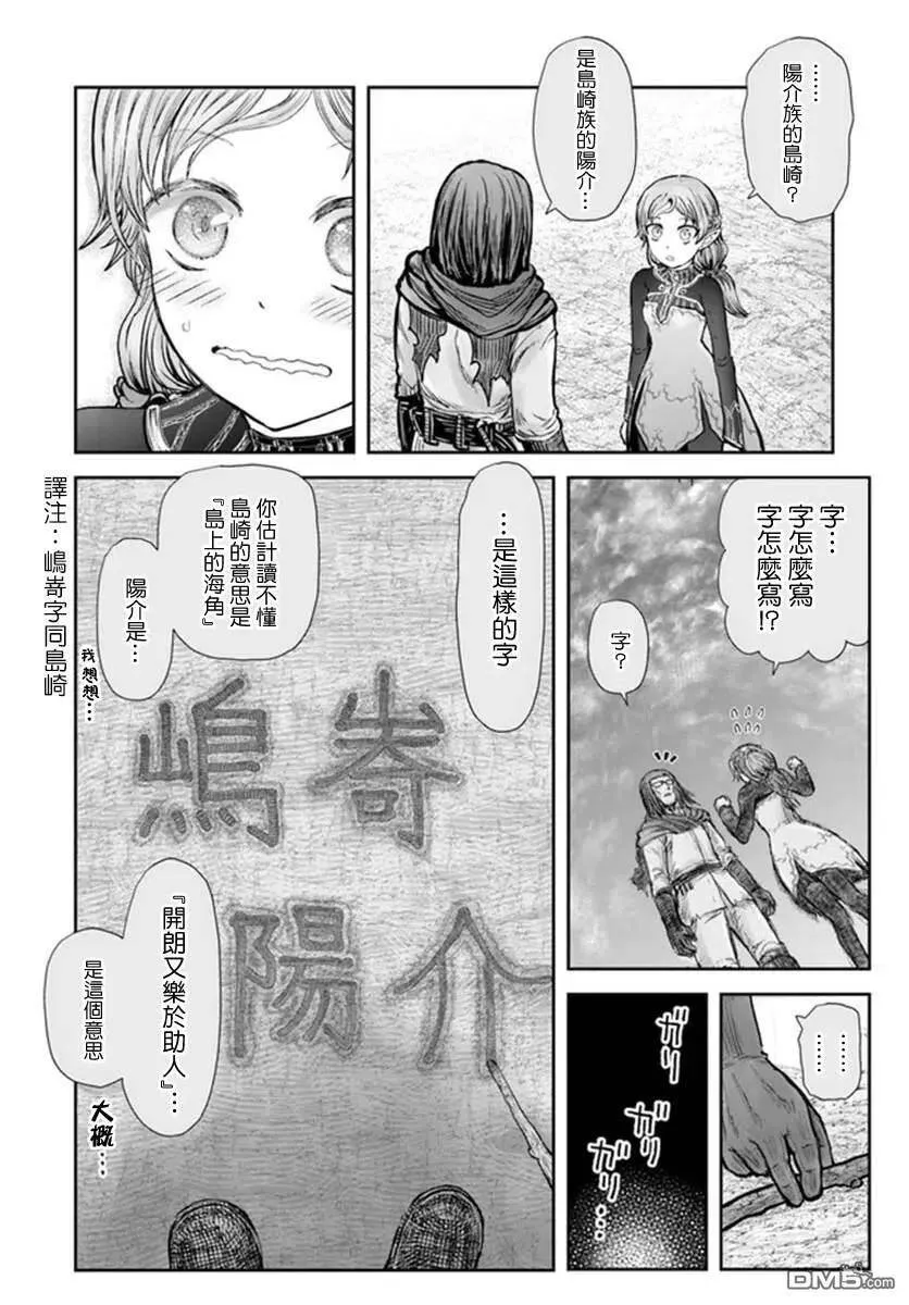 第30话 第11页