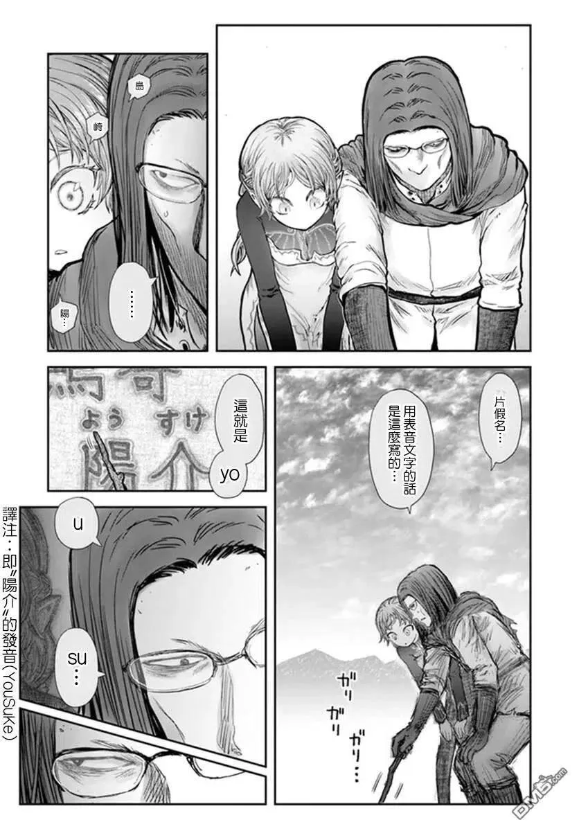 第30话 第12页