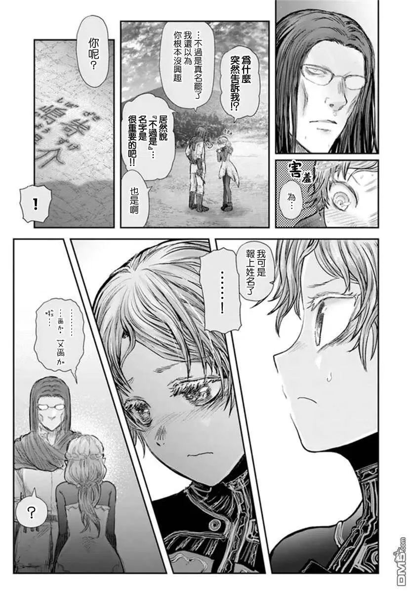 第30话 第14页