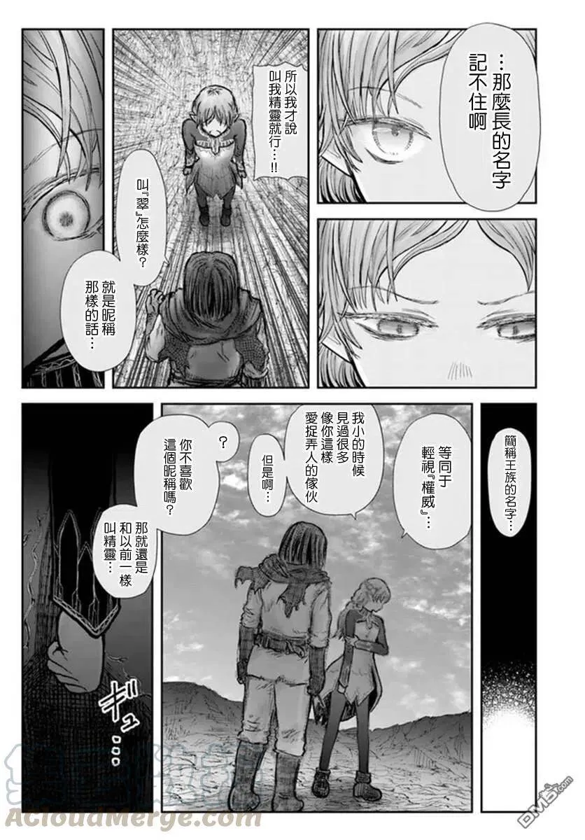 第30话 第16页