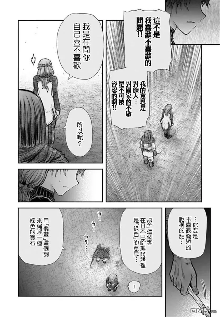 第30话 第17页