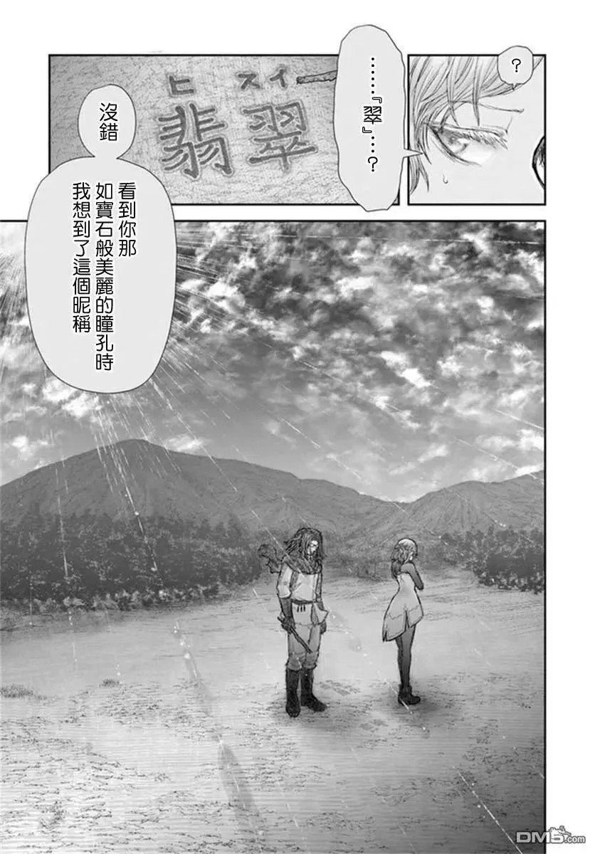 第30话 第18页