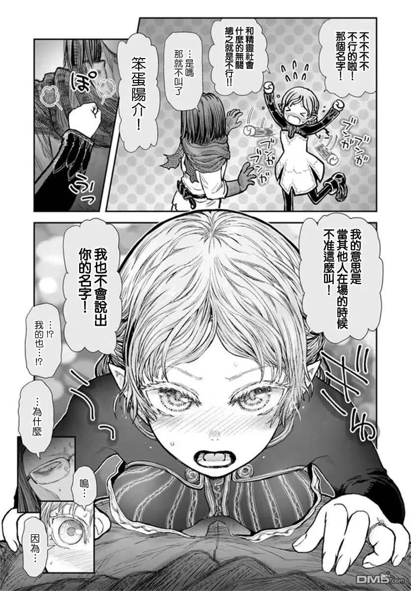 第30话 第20页