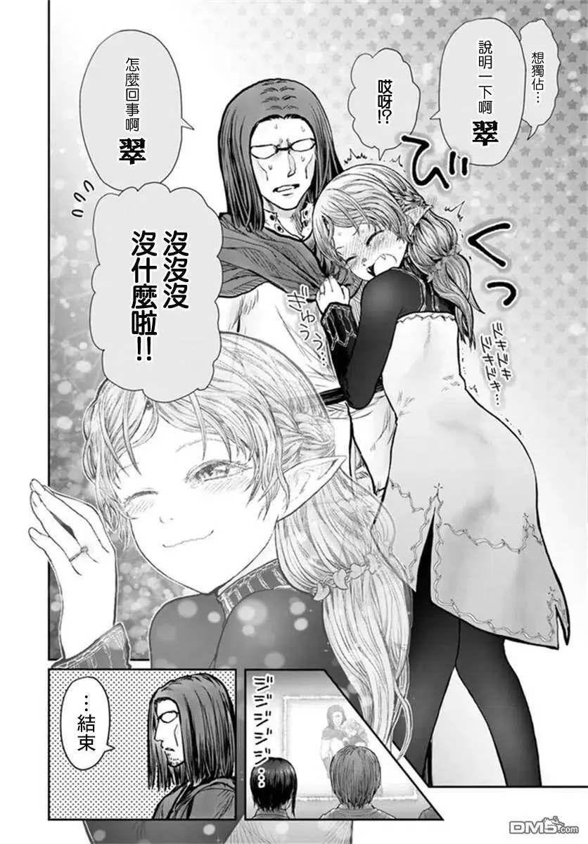 第30话 第21页