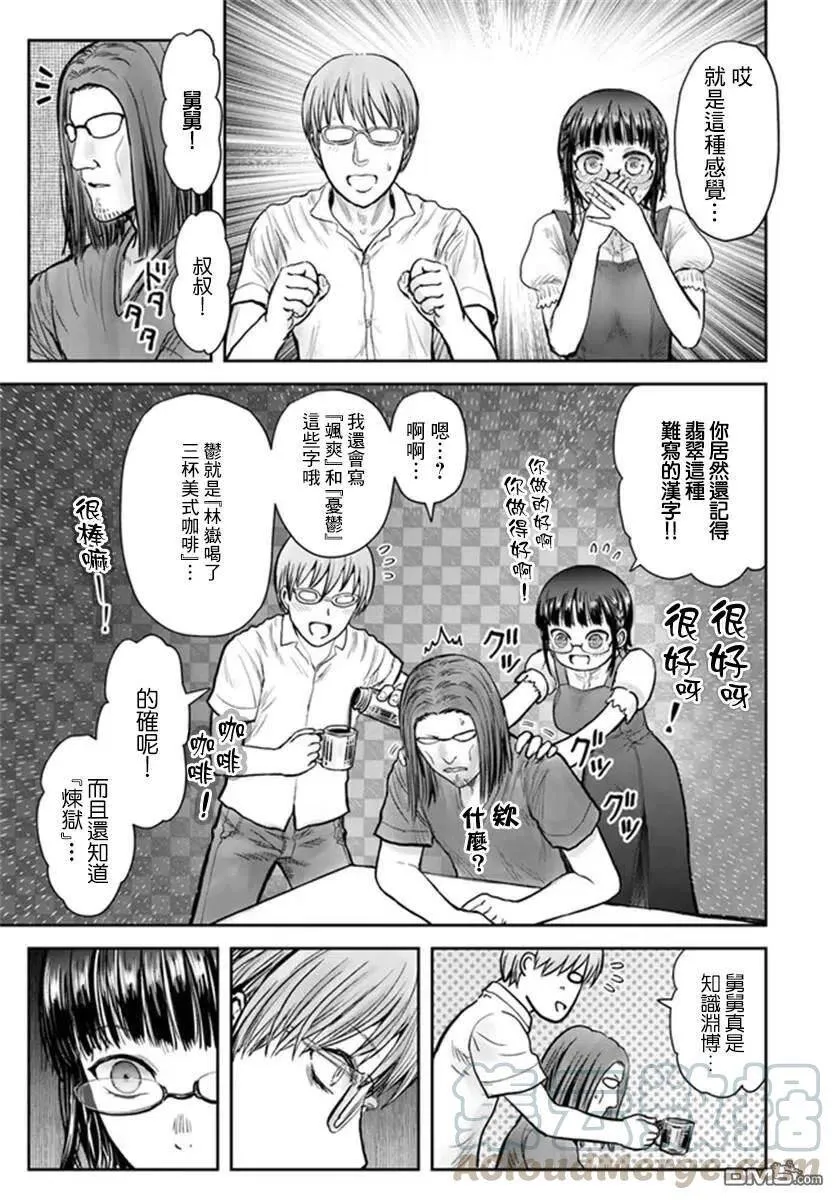 第30话 第22页
