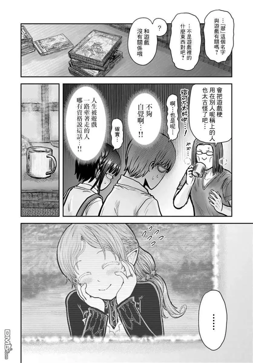 第30话 第23页