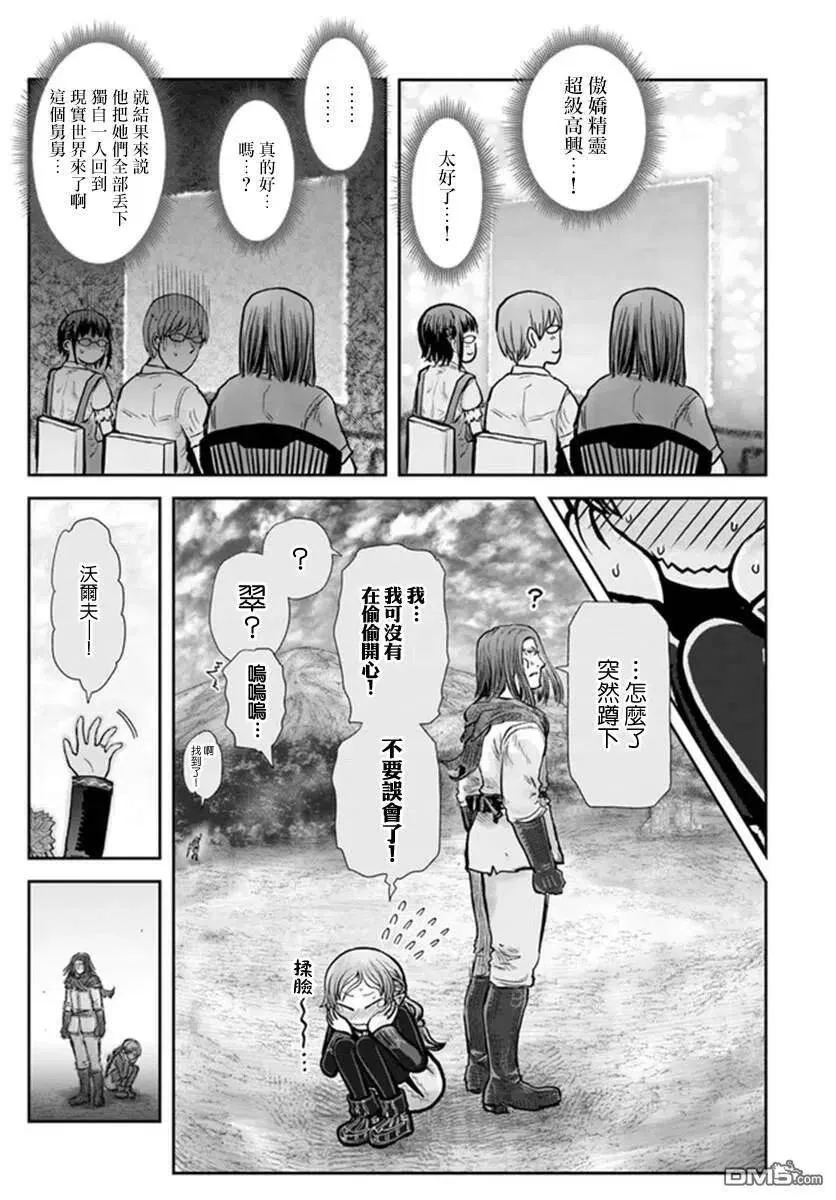 第30话 第24页
