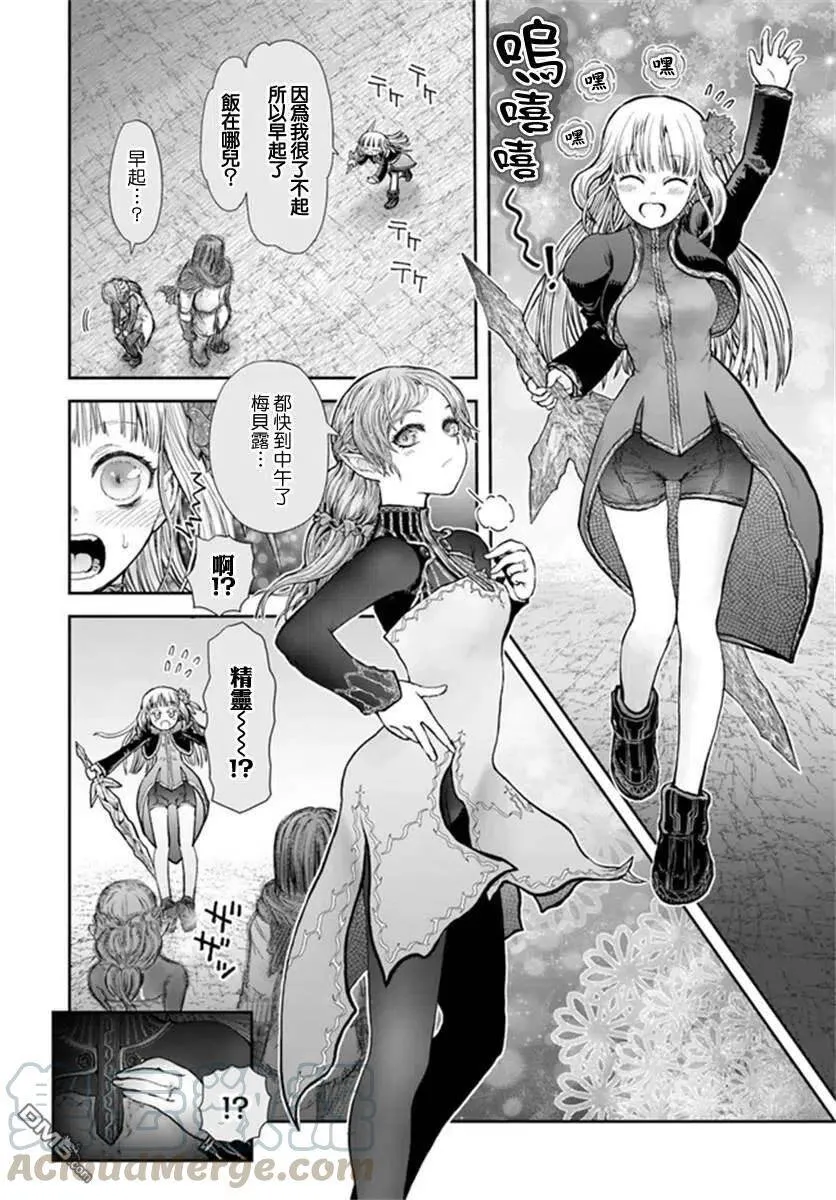 第30话 第25页