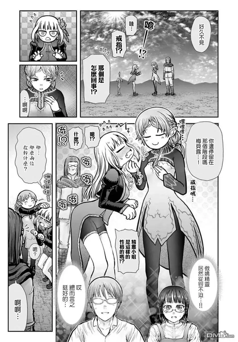 第30话 第26页
