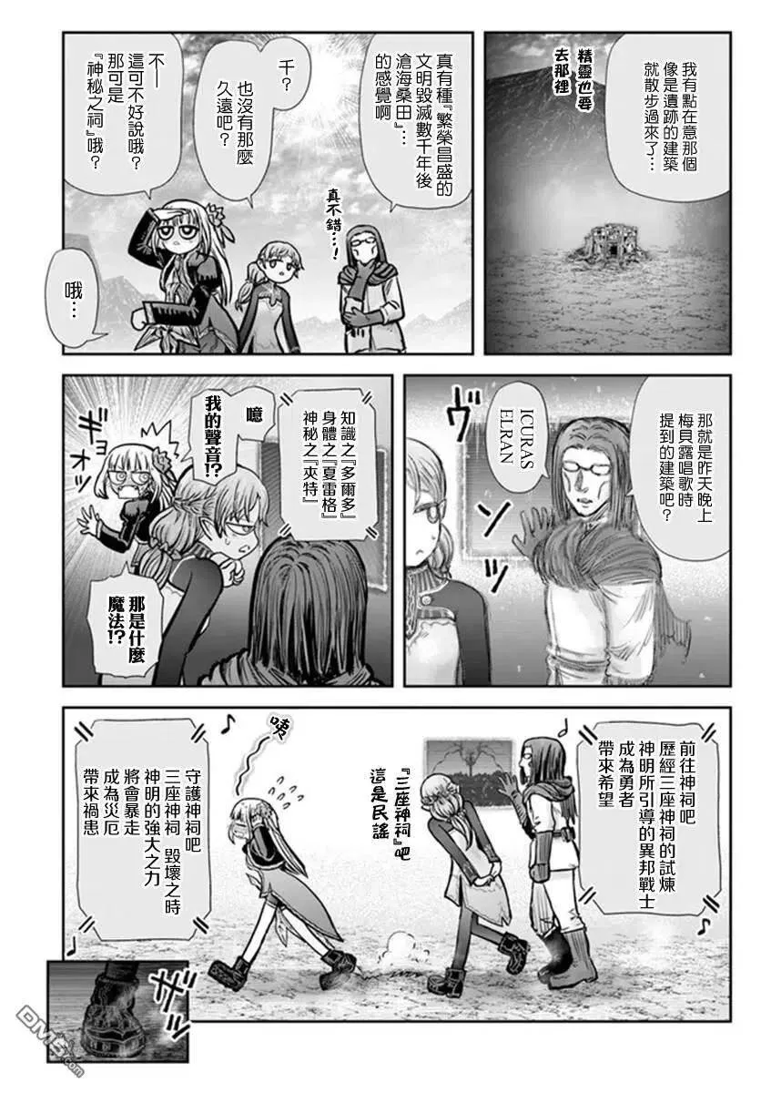 第30话 第27页