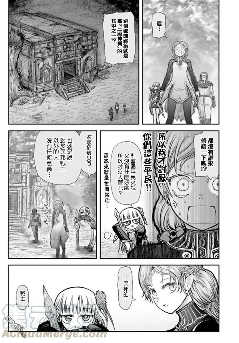 第30话 第28页