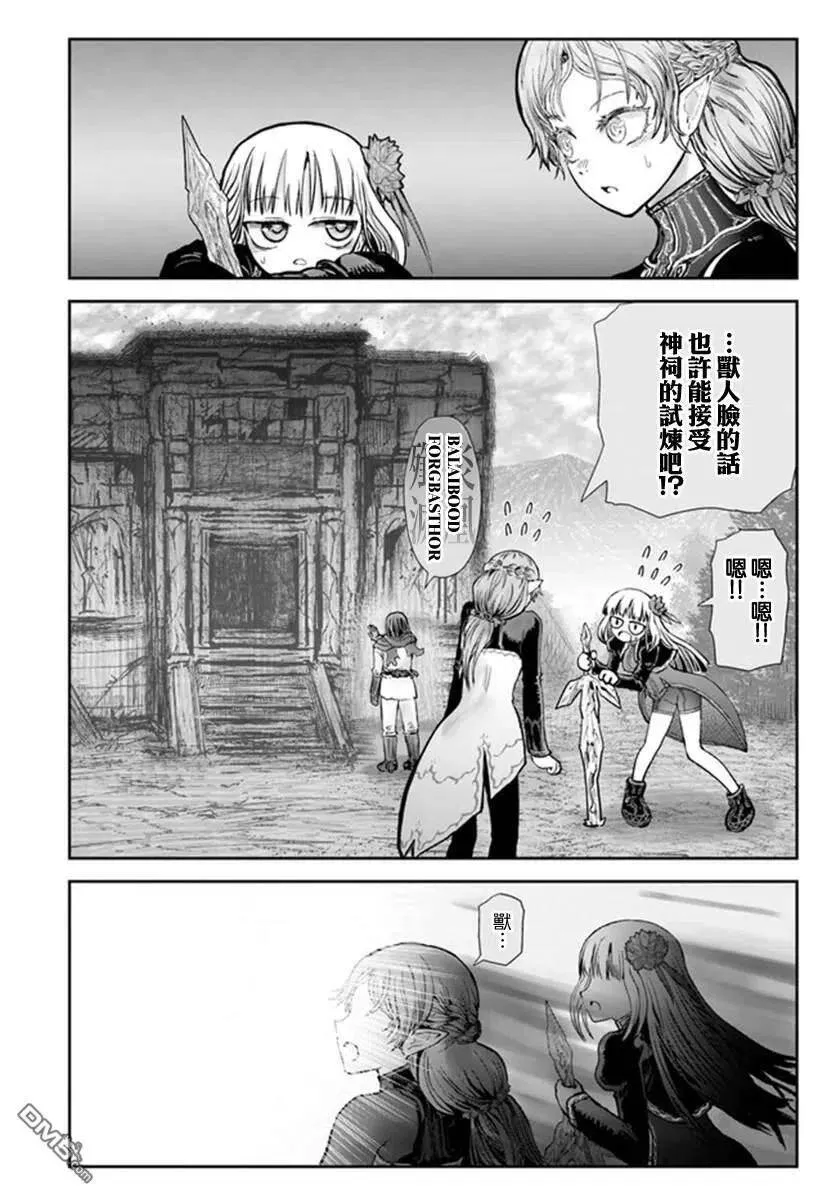 第30话 第29页
