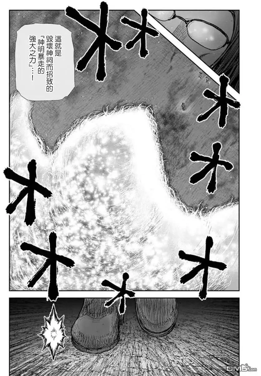 第30话 第32页