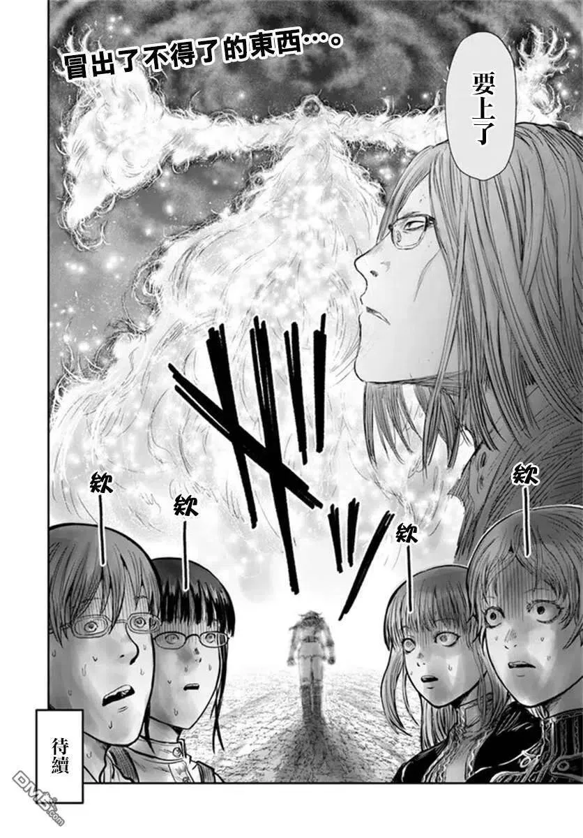 第30话 第33页