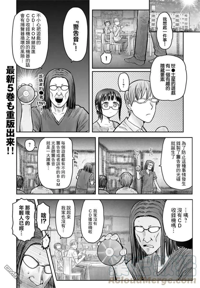 第29话 第1页